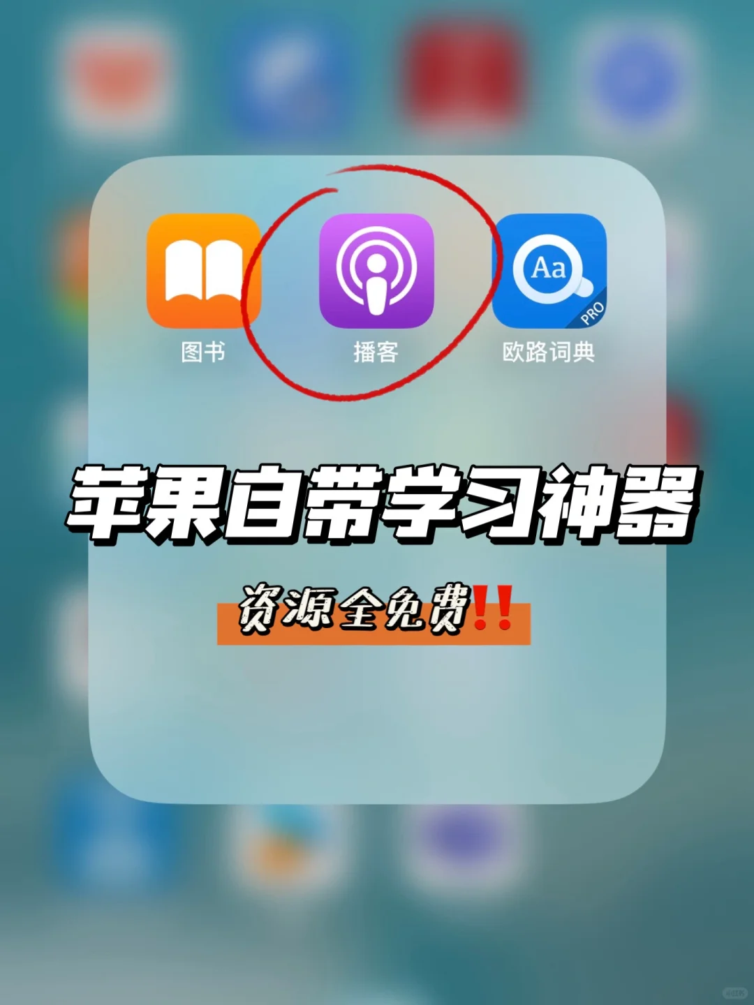 千万别删❗️iPhone自带宝藏APP好用到哭