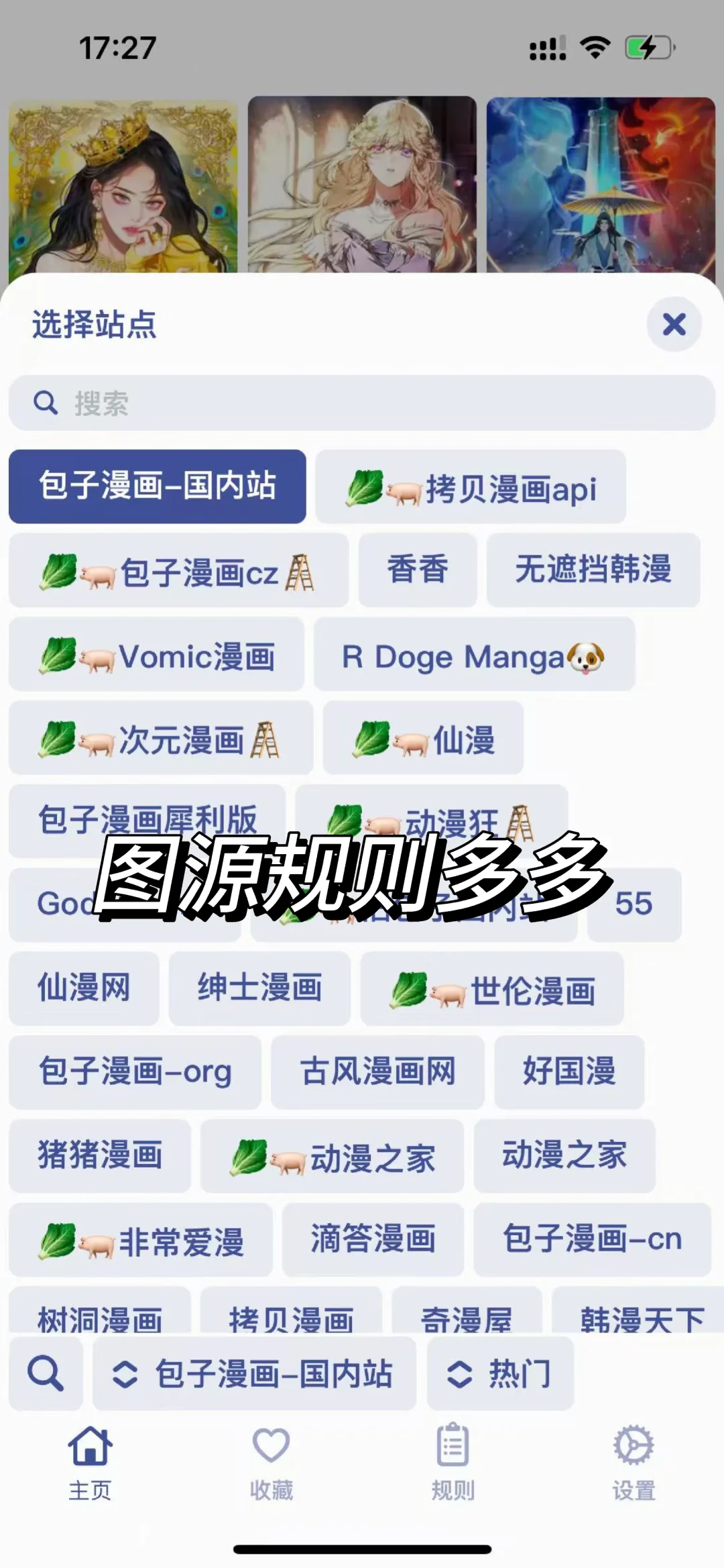 喜欢韩漫的宝子们，iOS也能实现韩漫自由啦