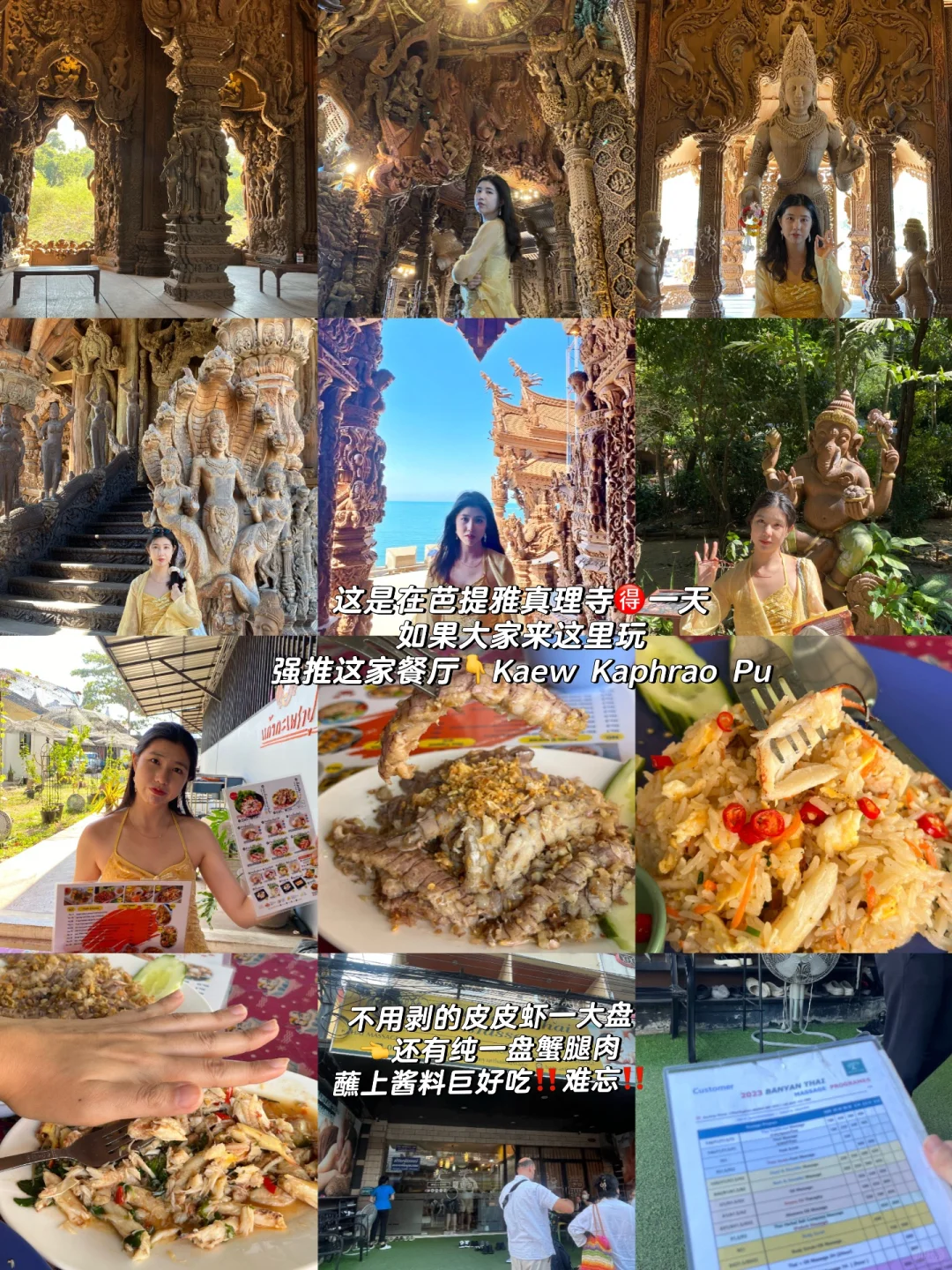 泰国🇹🇭点餐王炸APP‼️附泰国5日行程安排‼️