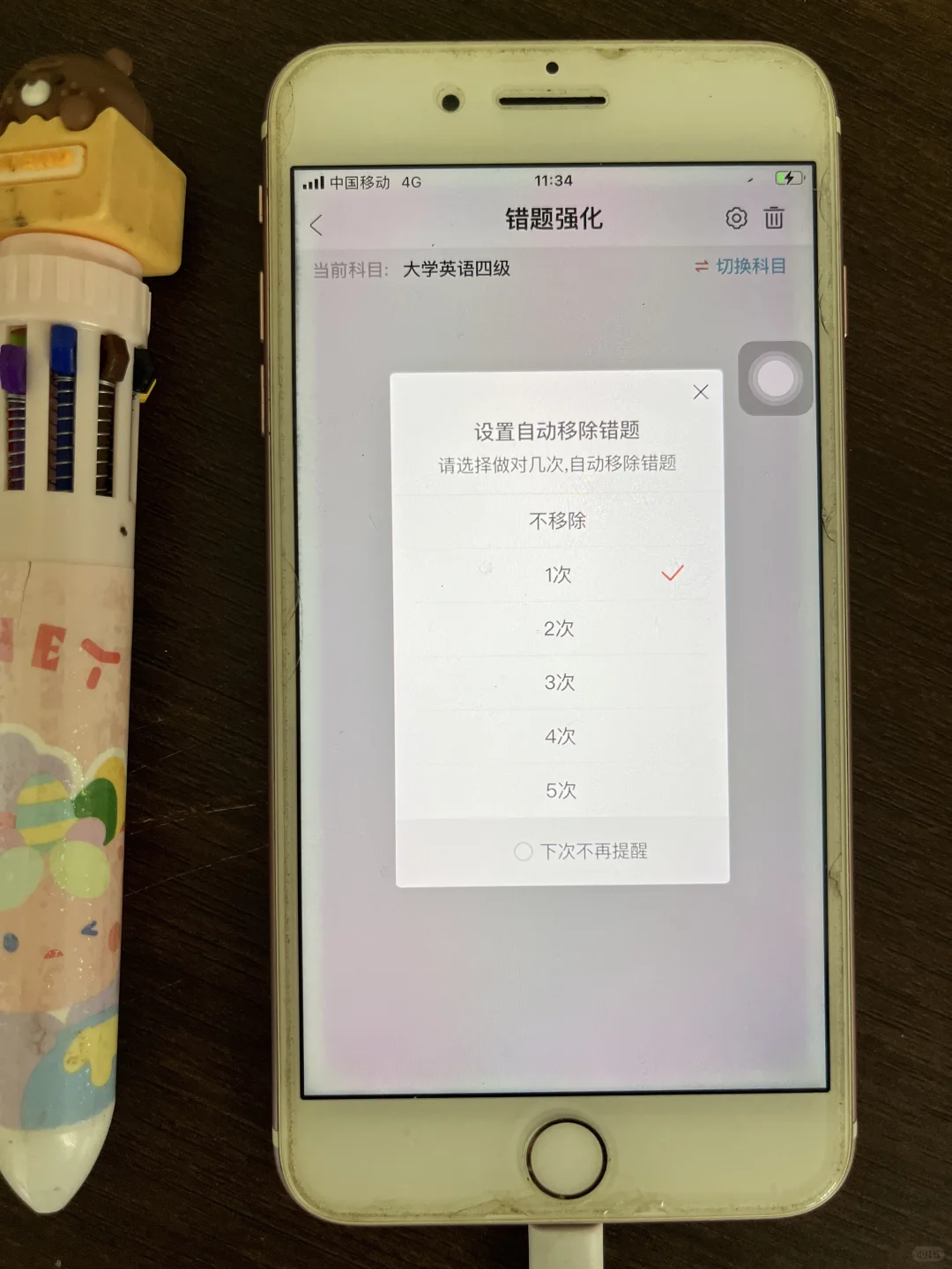 为什么考过英语四六级，才知道这个app🔥