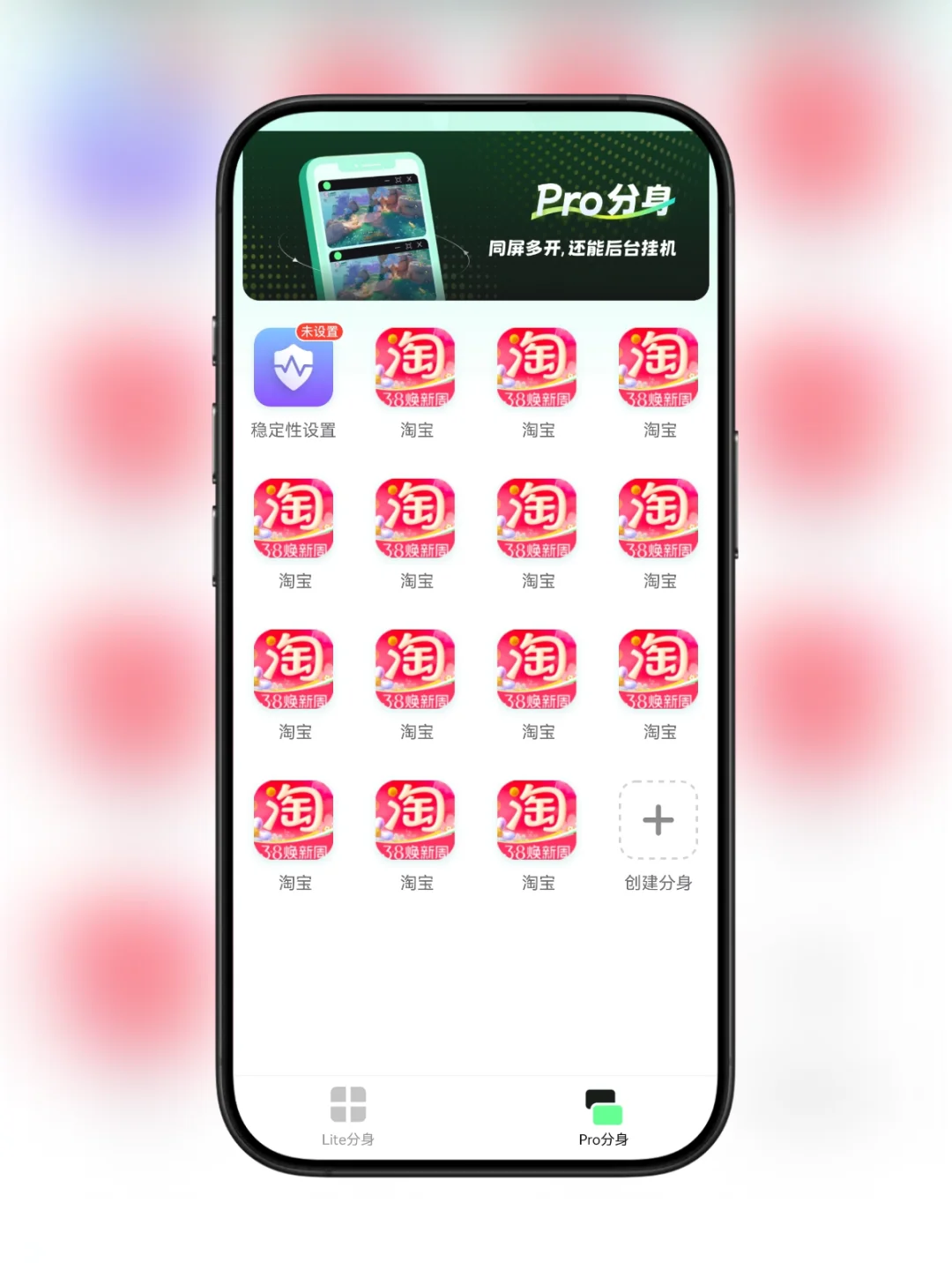 安卓应用一变多，大小号随便用