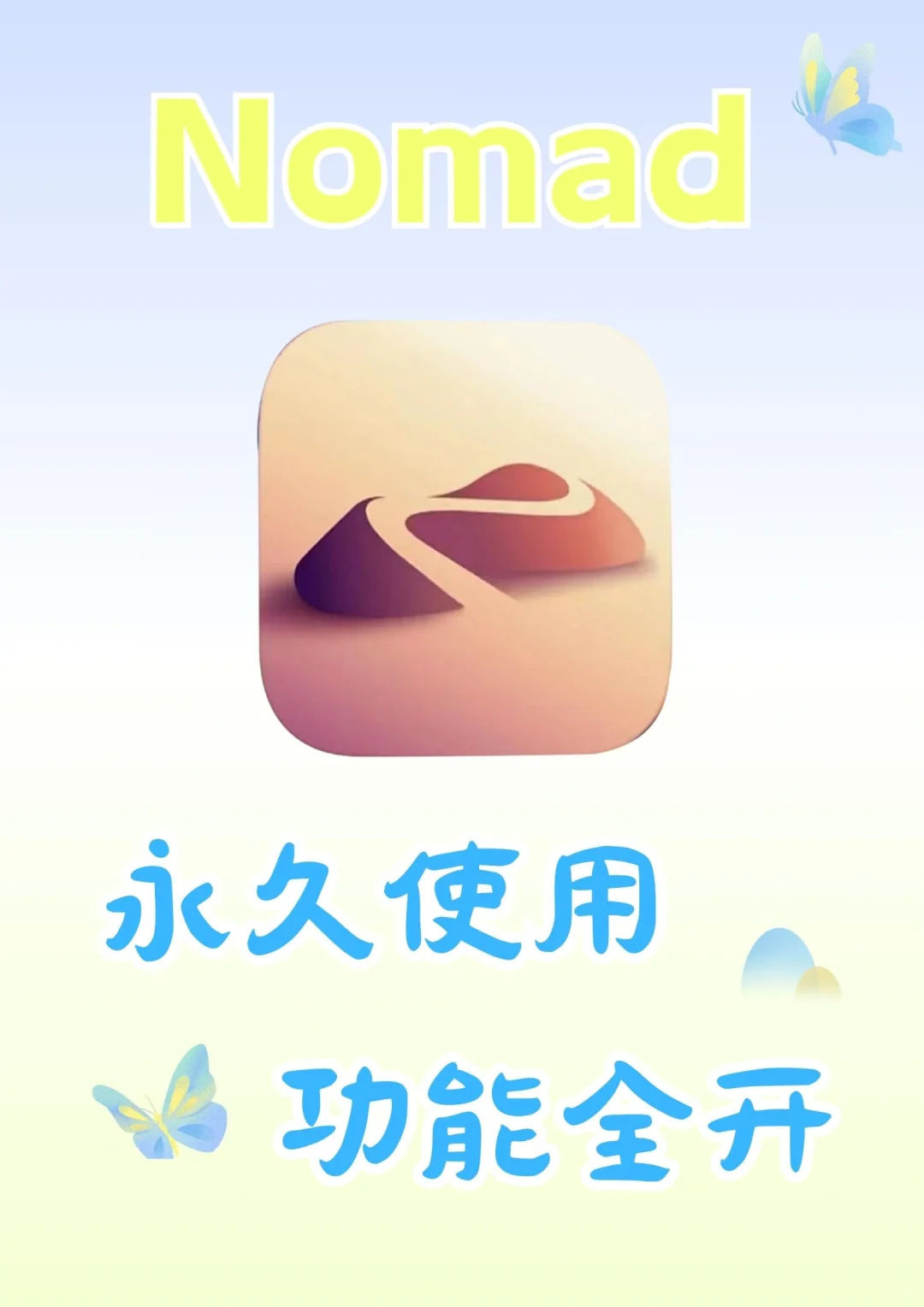 讲真👌初学者千万不要错过Nomad建模