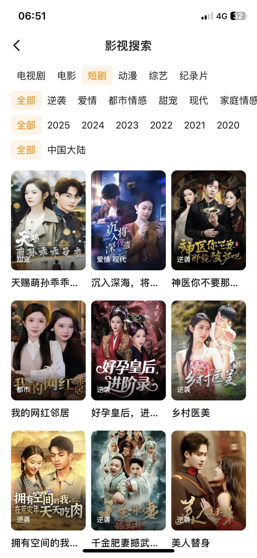 宝藏追剧，真的超级香吖