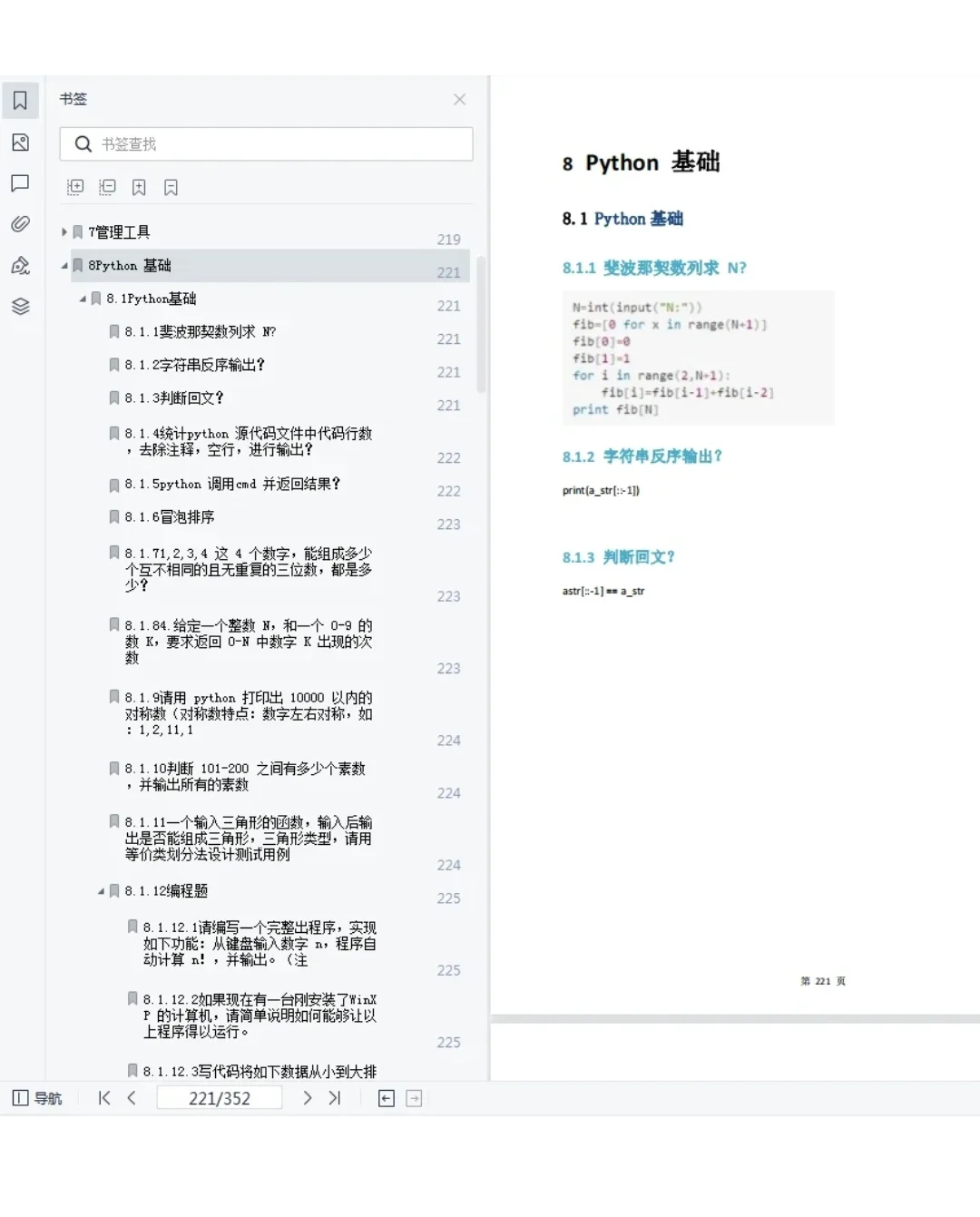小米软件测试岗面试，真的很水的不用焦虑