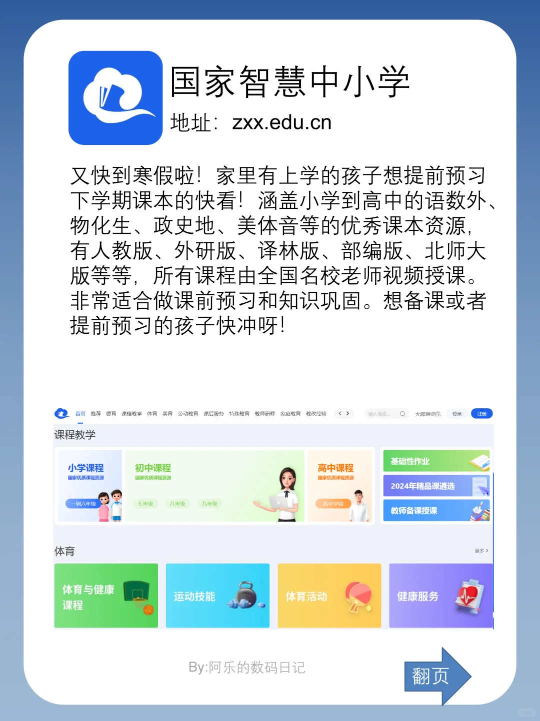 太绝啦🔥国家出品的免费神器，个个封神❗️