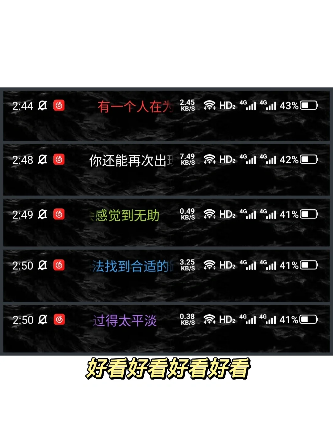 绝！网易云状态栏歌词终于可以人手一个了！