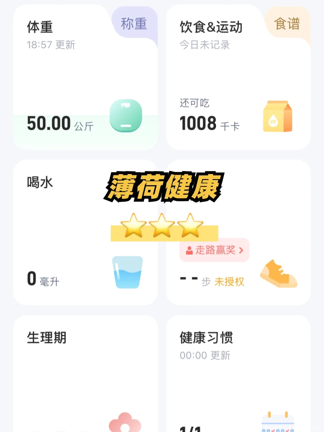 测评几款食物热量识别app😎