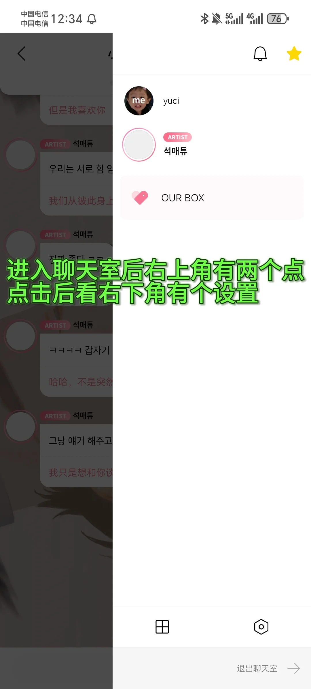 安卓泡泡详细使用+购买教程!!!