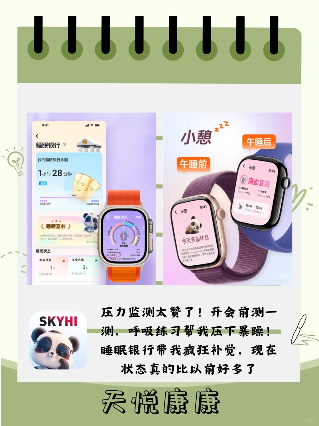 养成健康生活习惯的宝藏app来咯