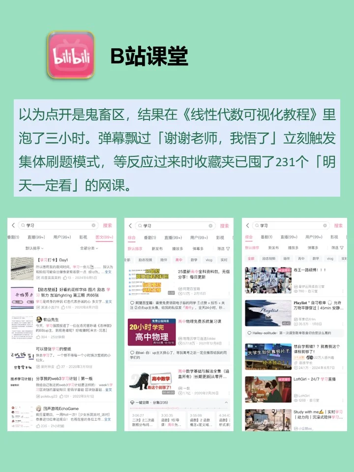 🌿好友天天催我分享的8个私藏APP📱