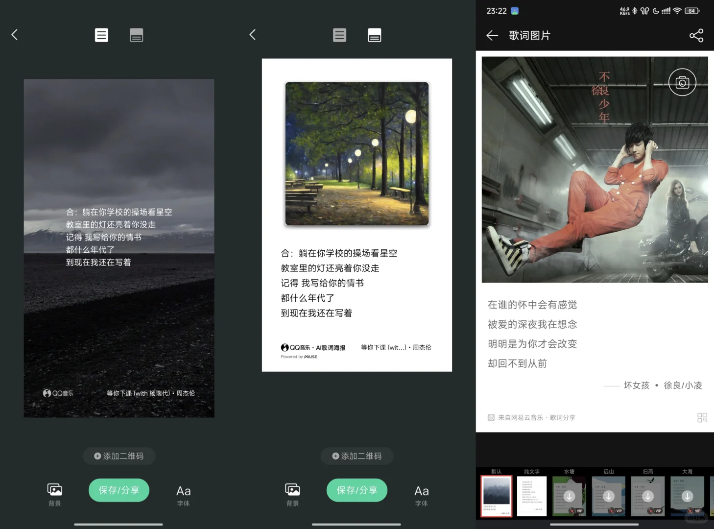 QQ音乐 or 网易云音乐？