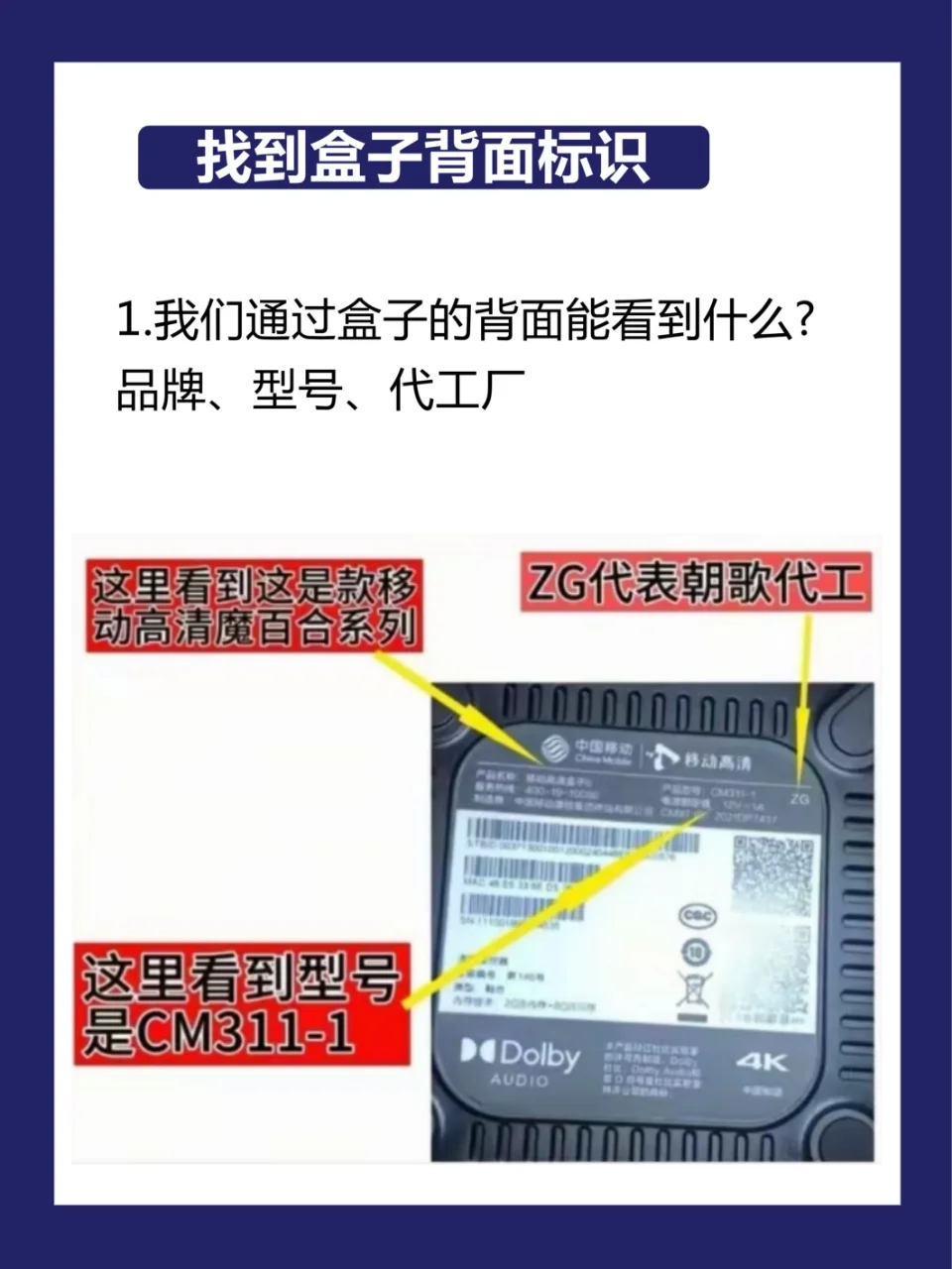 机顶盒固件包分享