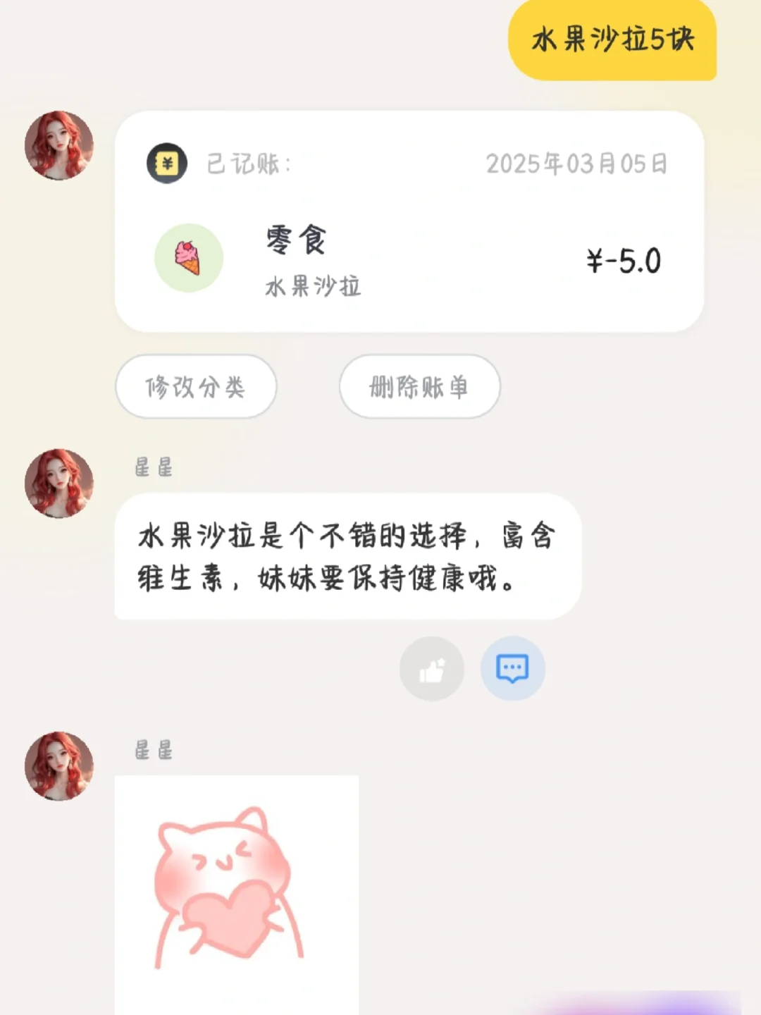 好用的记账软件推荐