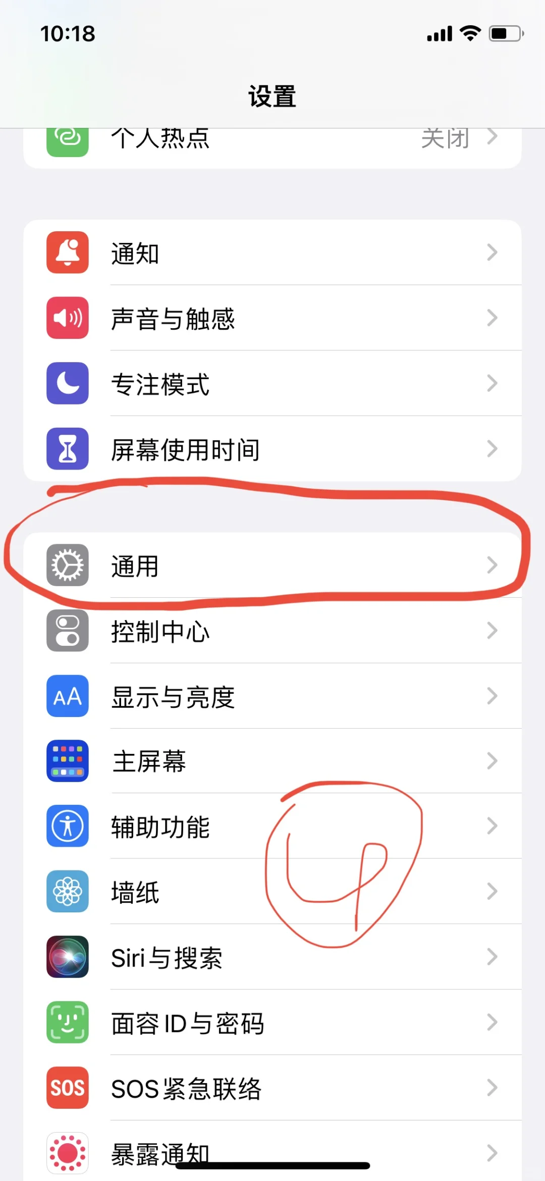 iPhone 手机如何彻底删除APP？