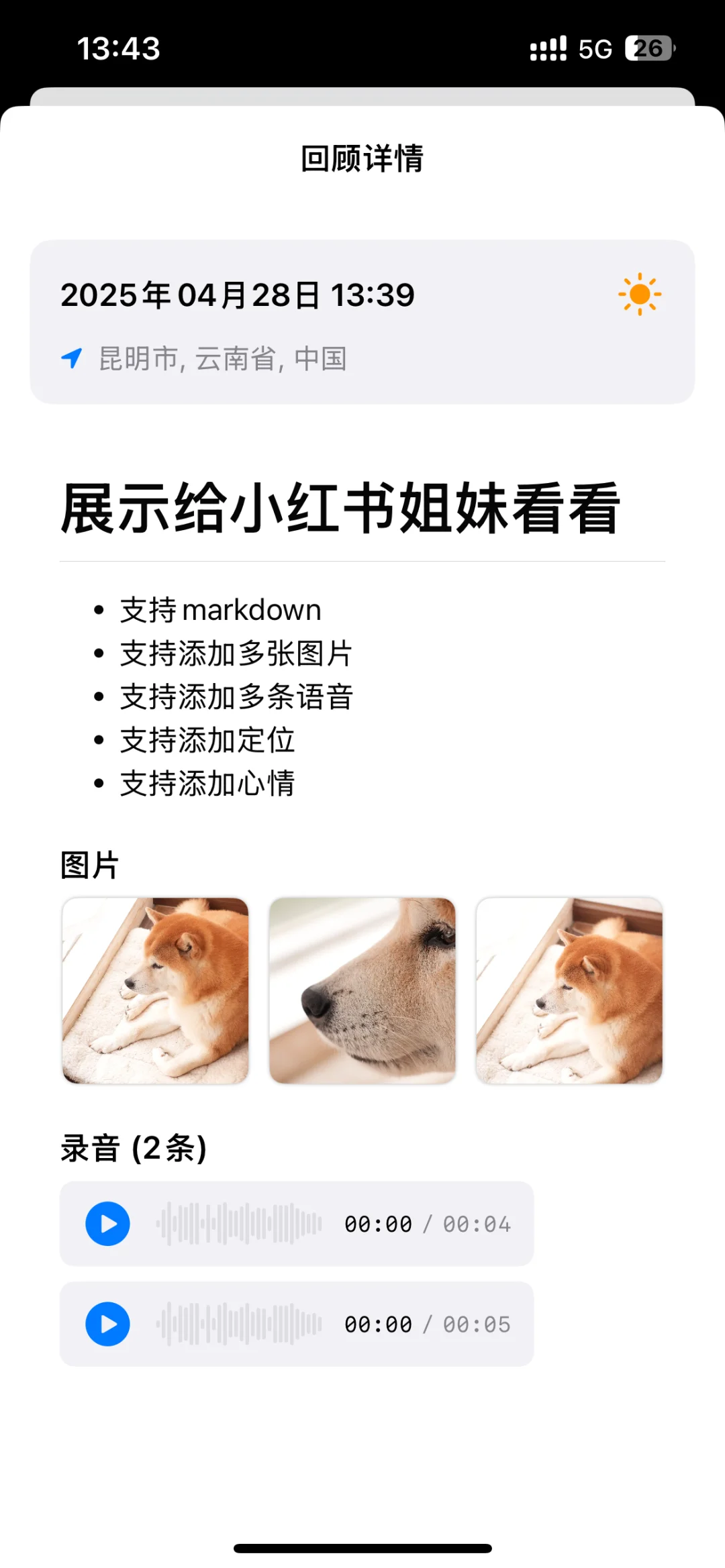 我开发了一个戒断app 真的强！强的可怕！