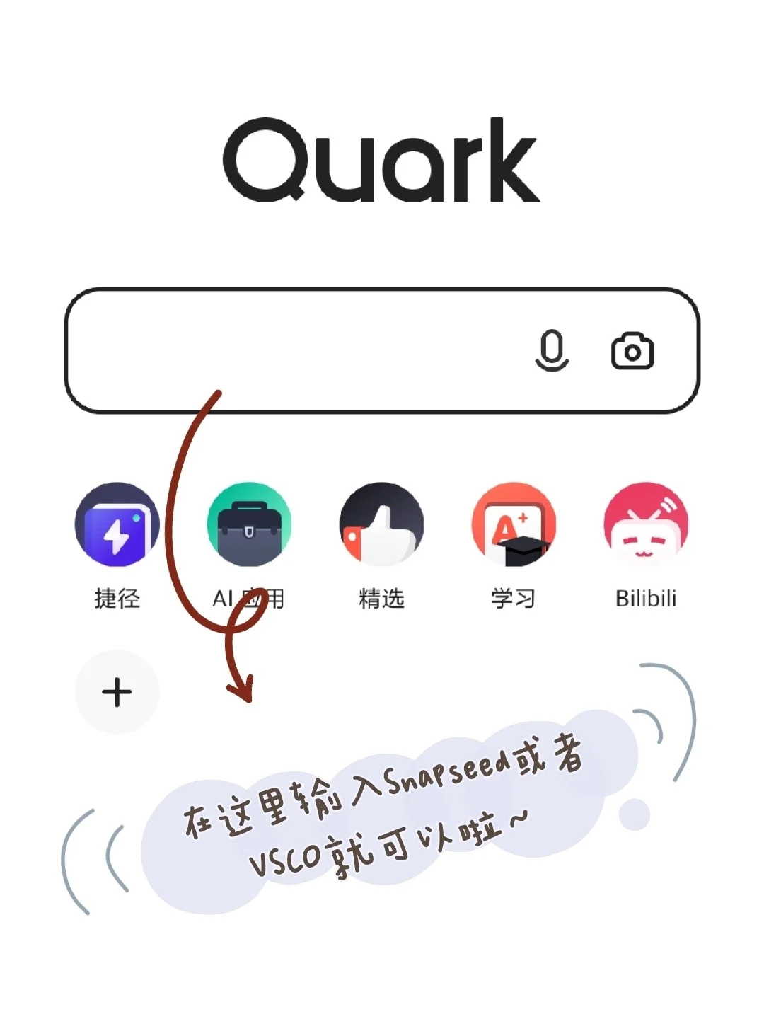 安卓华为也可以下载VSCO和Snapseed!😍