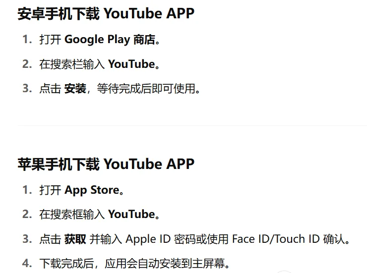 安卓苹果通用！小白三步轻松搞定油管安装！