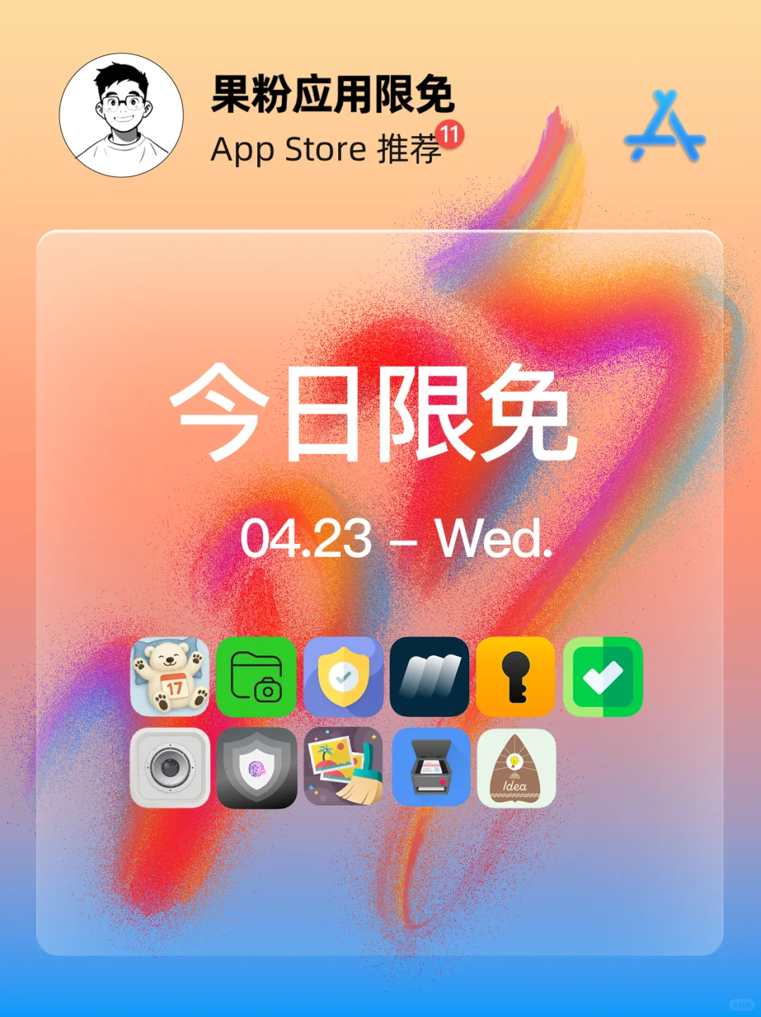 ✨App store今日限免📆04.23 - Wed.✨