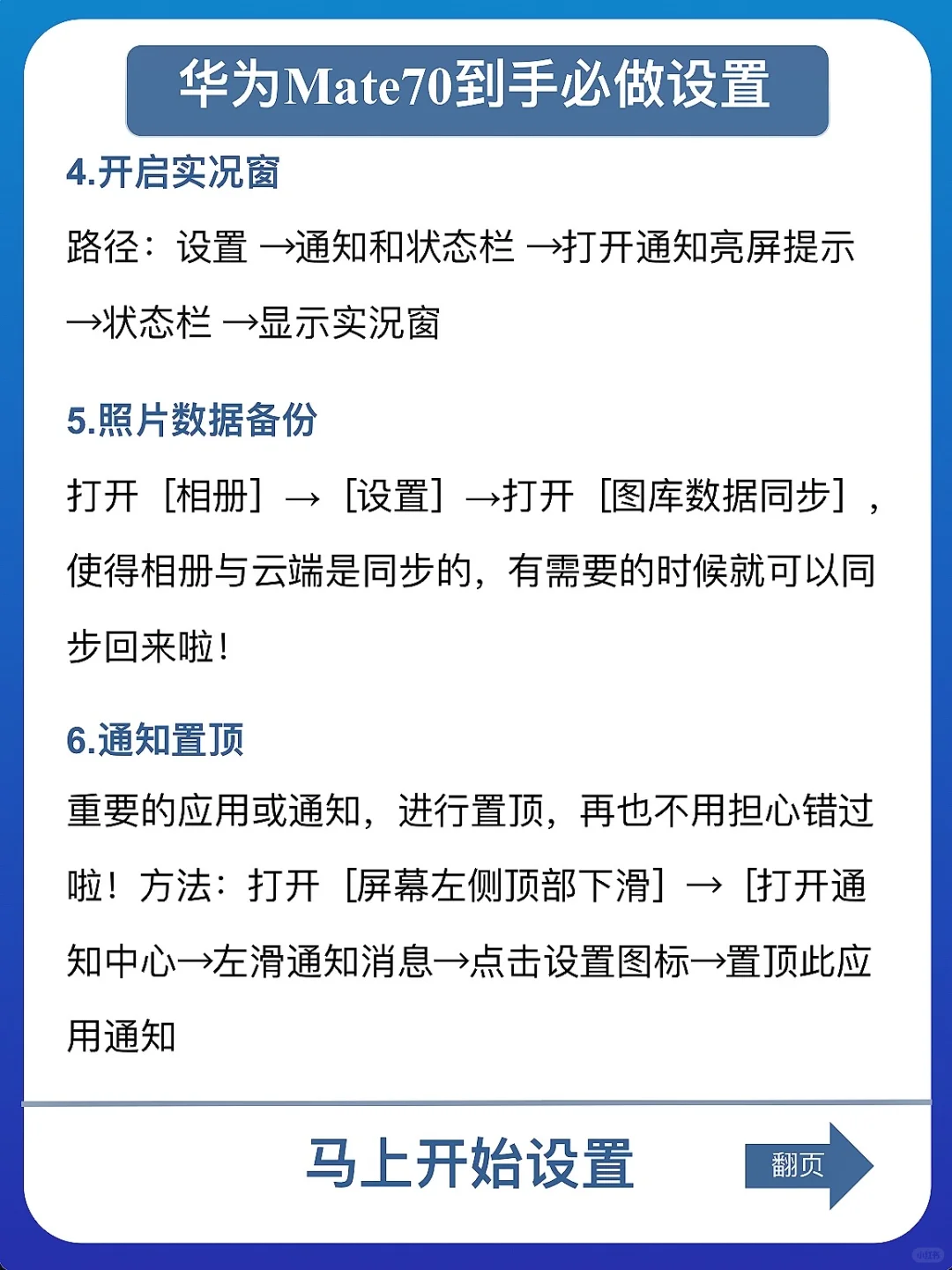 99%的人都不知道华为Mate的这21个必做设置