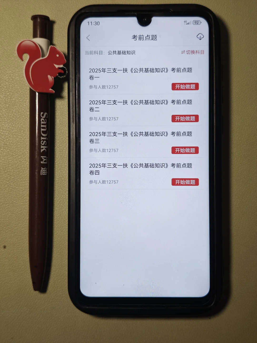 25三支一扶，🔒住这个贼好用的app