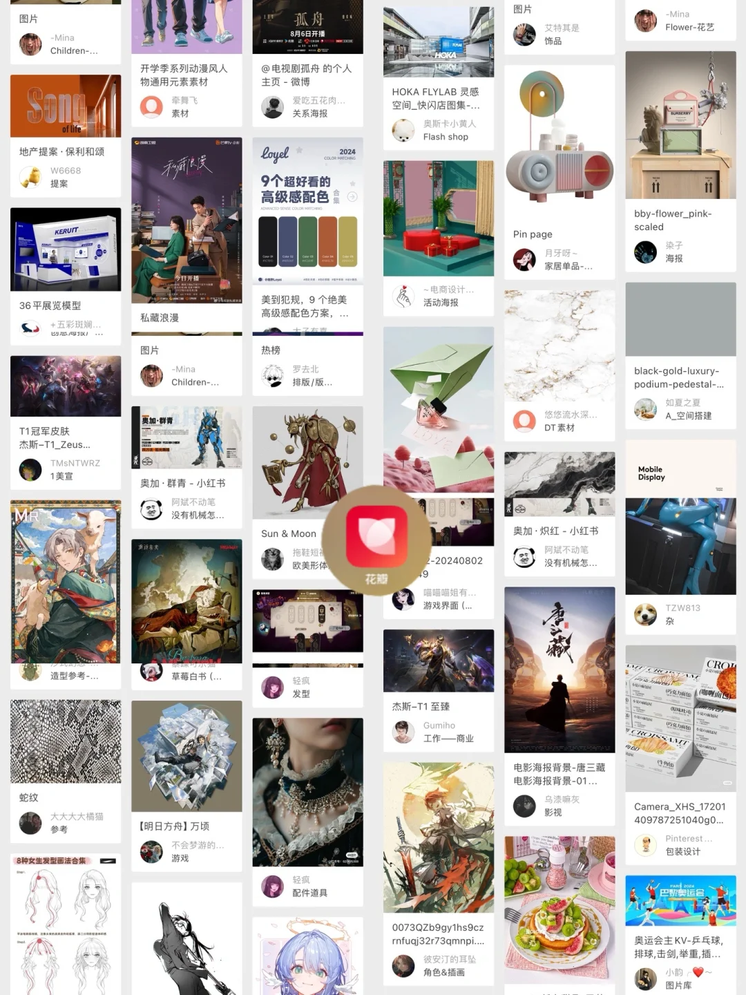 每个装修人必备的9个app