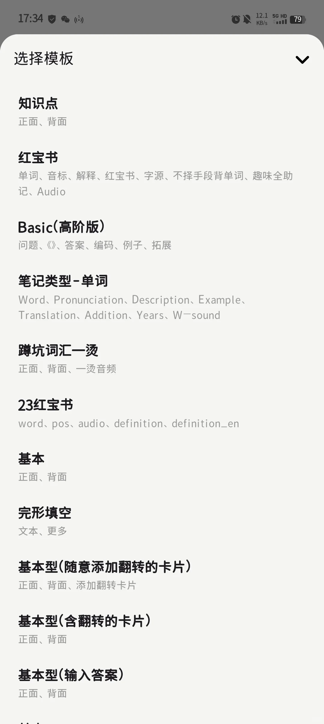 超好用的记忆软件anymo