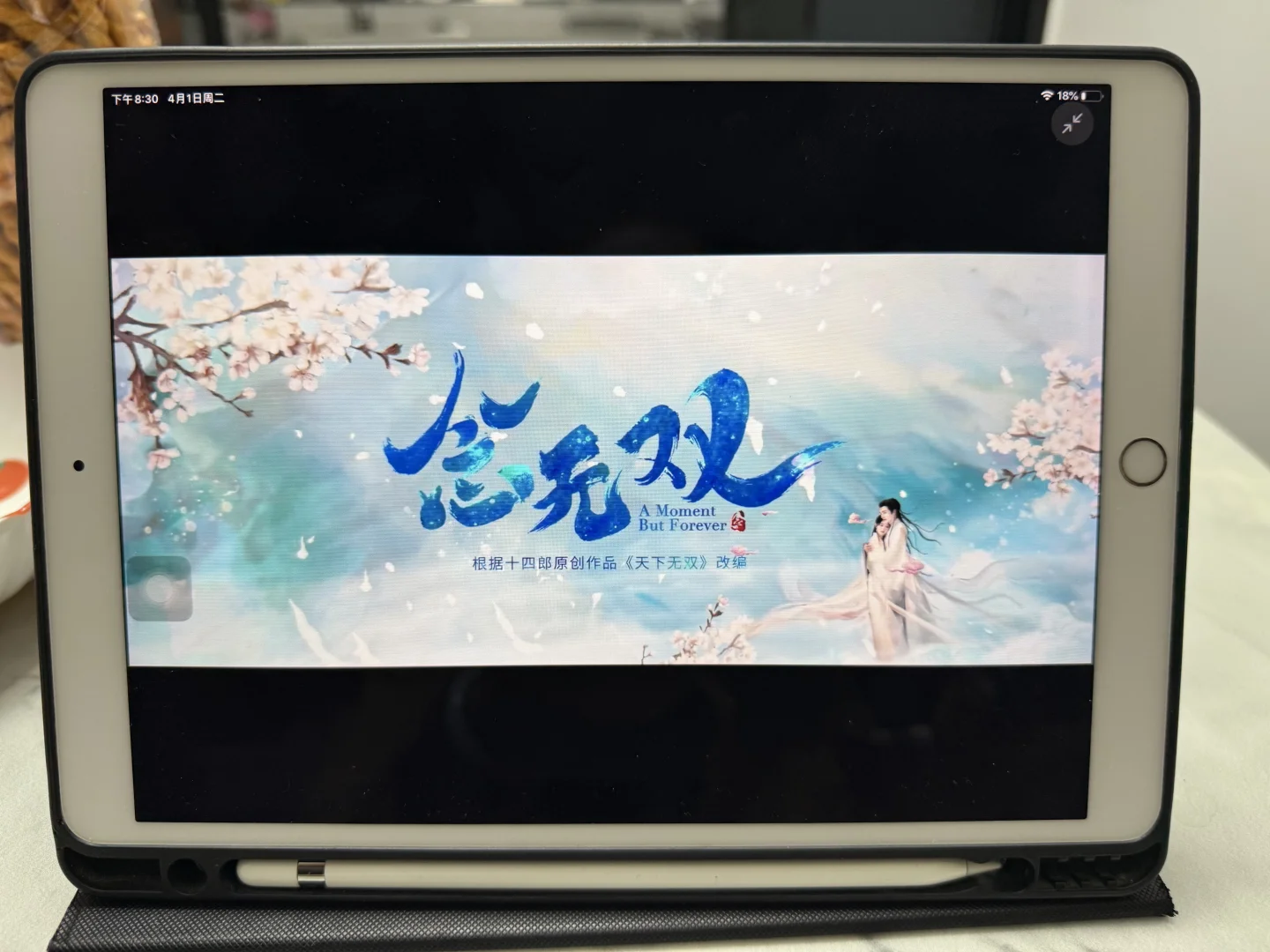 宝藏软件之～《追剧app》