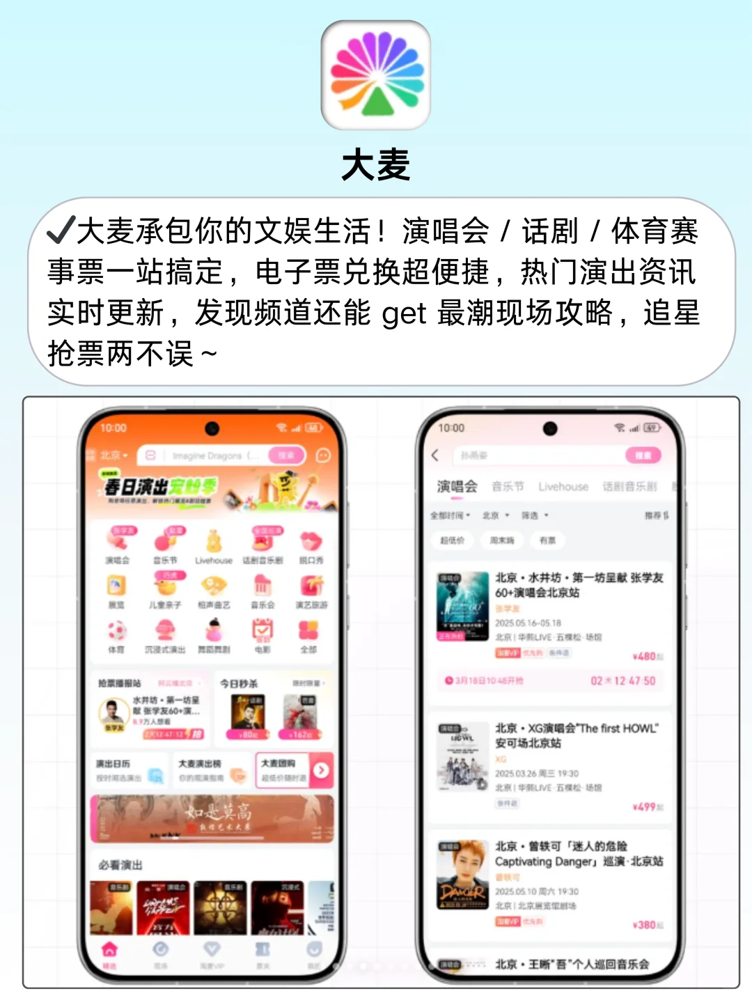 太好了我们安卓追星女有救了😍追星必备❗