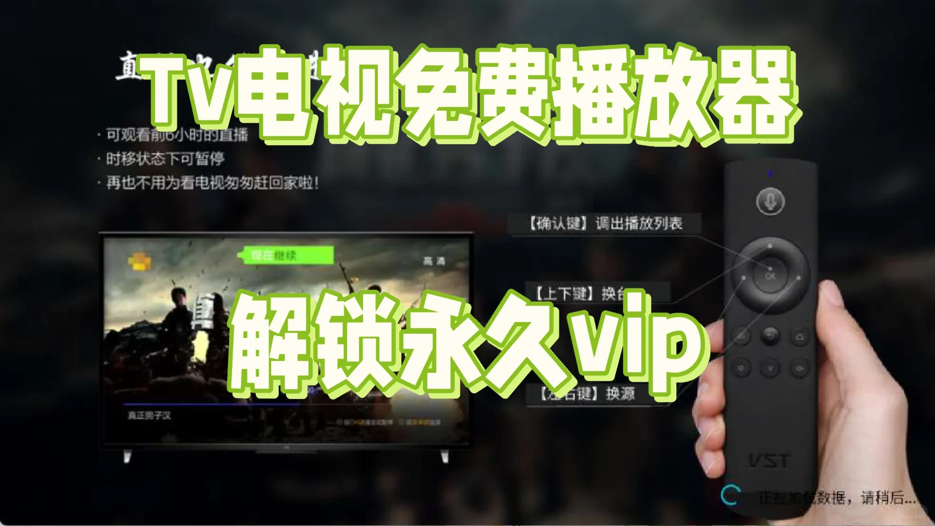 不要在给电视充专门的视频会员了！