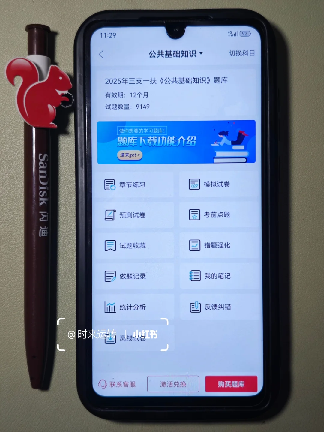 25三支一扶，🔒住这个贼好用的app