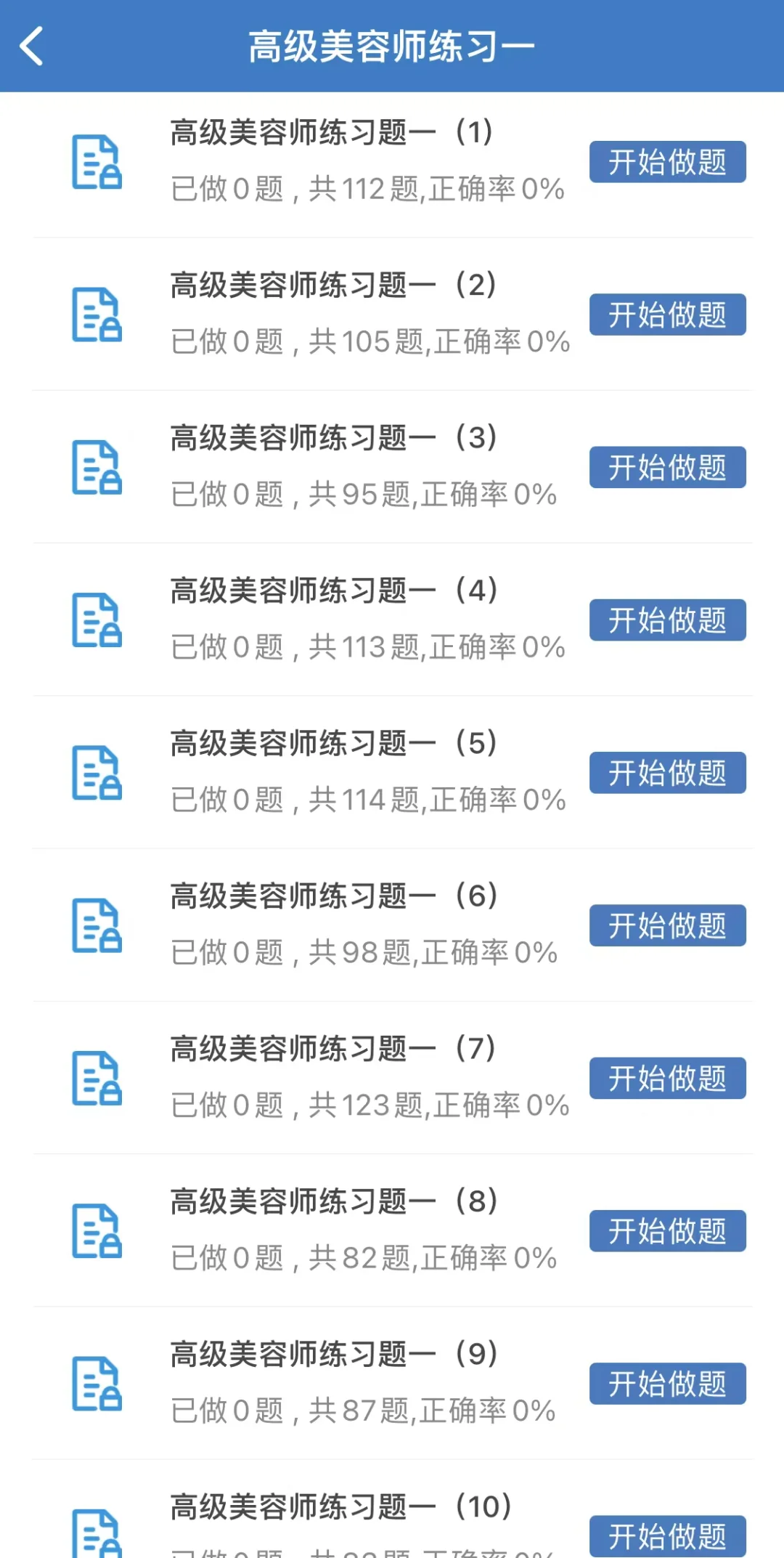 🚀备考必备!职业技能鉴定考试刷题app推荐!