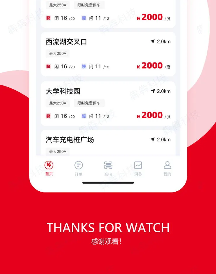 入局充电桩 APP 开发！抢占新能源万亿赛道