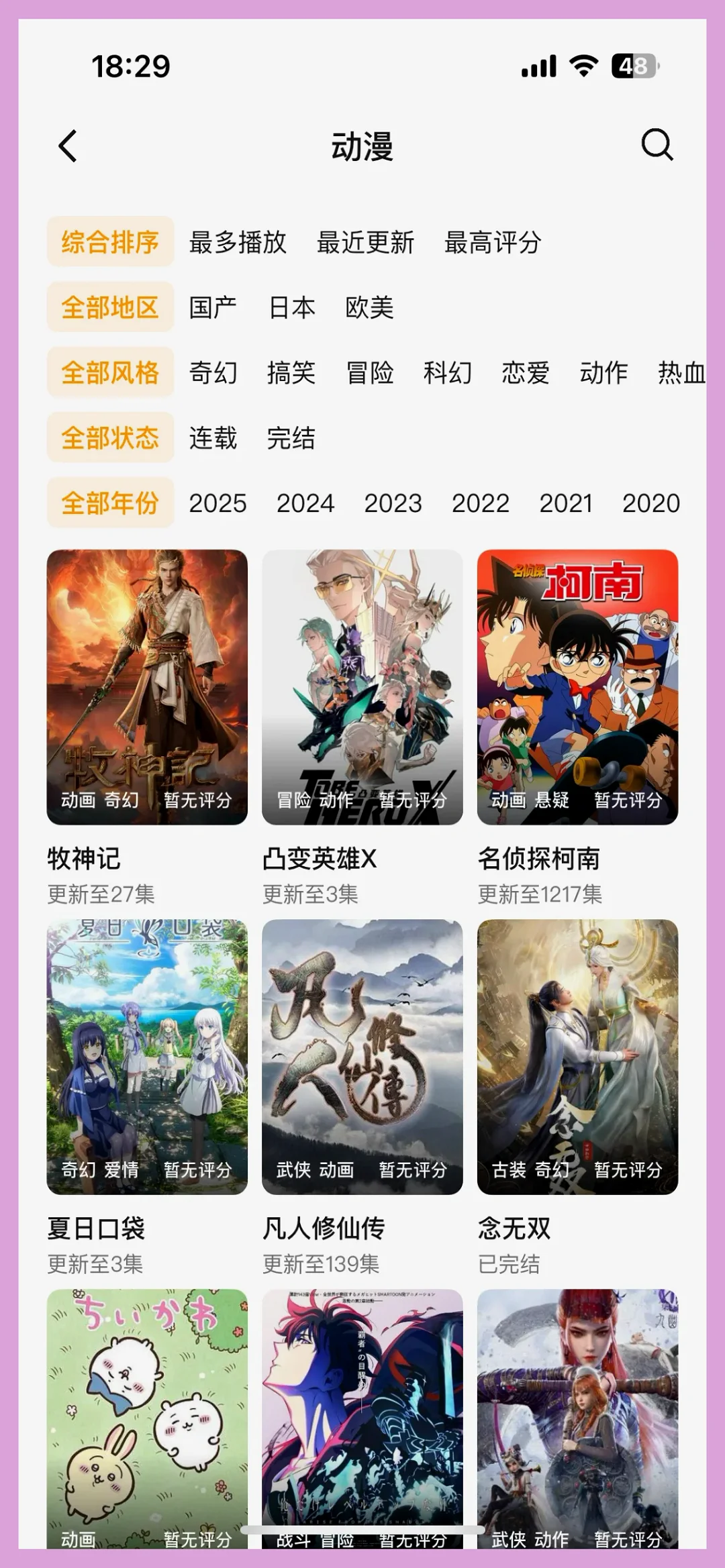 免费追剧神器，橘子替代版超赞