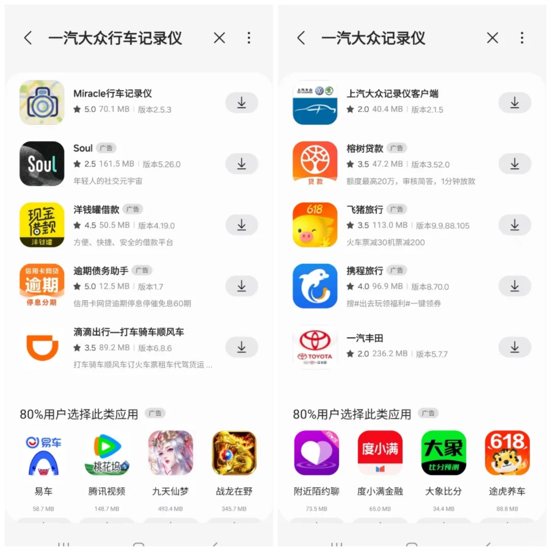 安卓手机没有这个行车记录仪APP吗？