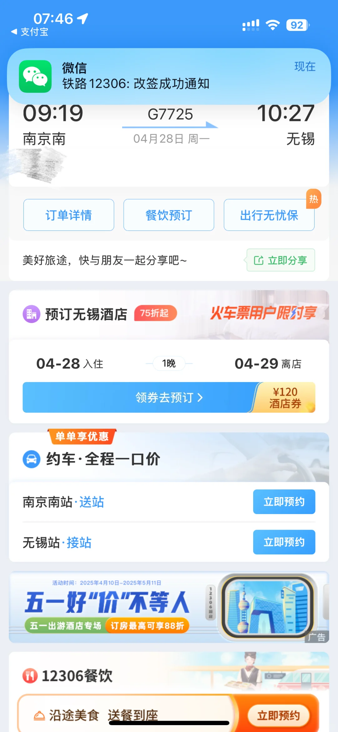 星巴克你可好好升级下app吧！！