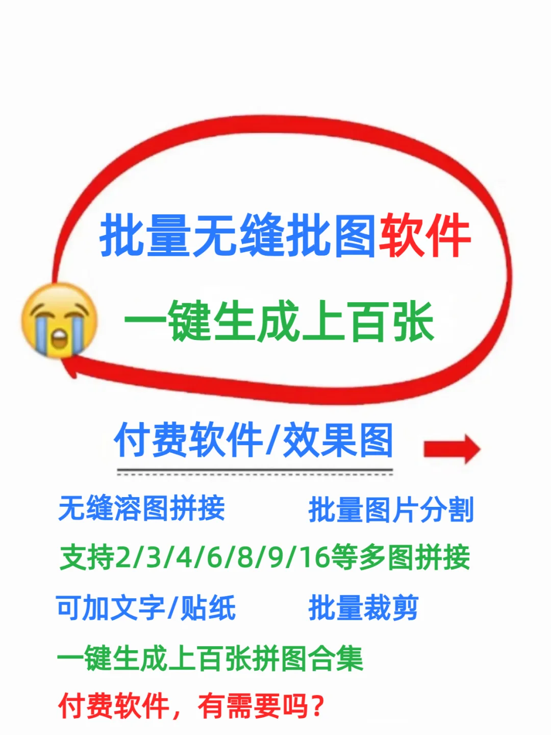 批量无缝拼图溶图软件，效果比人工还好