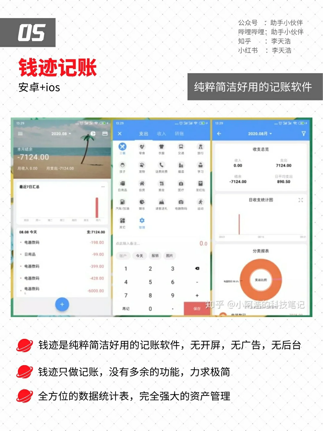 【全是干货】强烈安利7个小众好用的手机app