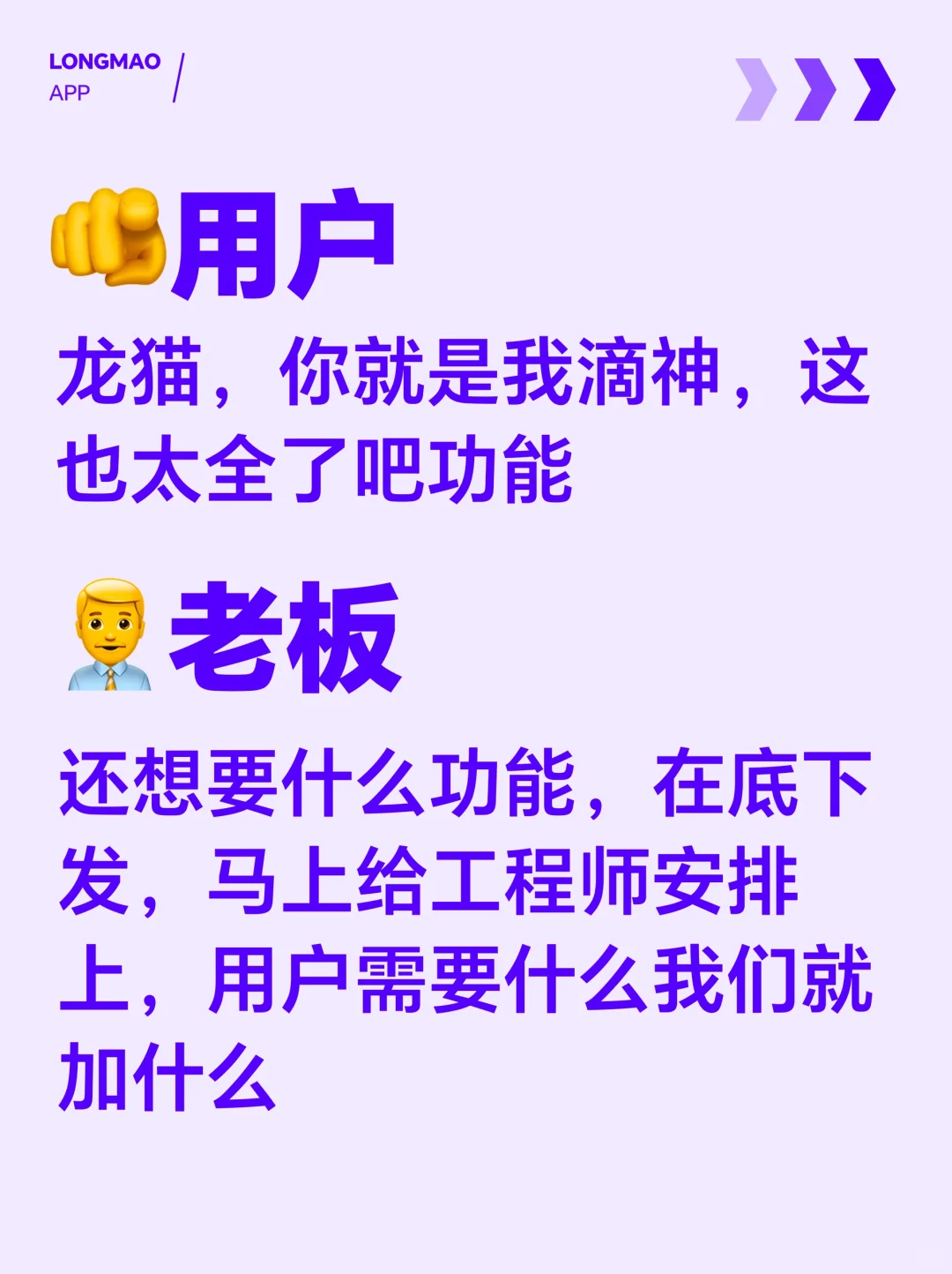 没错，我们是一个很“宠”用户的 app