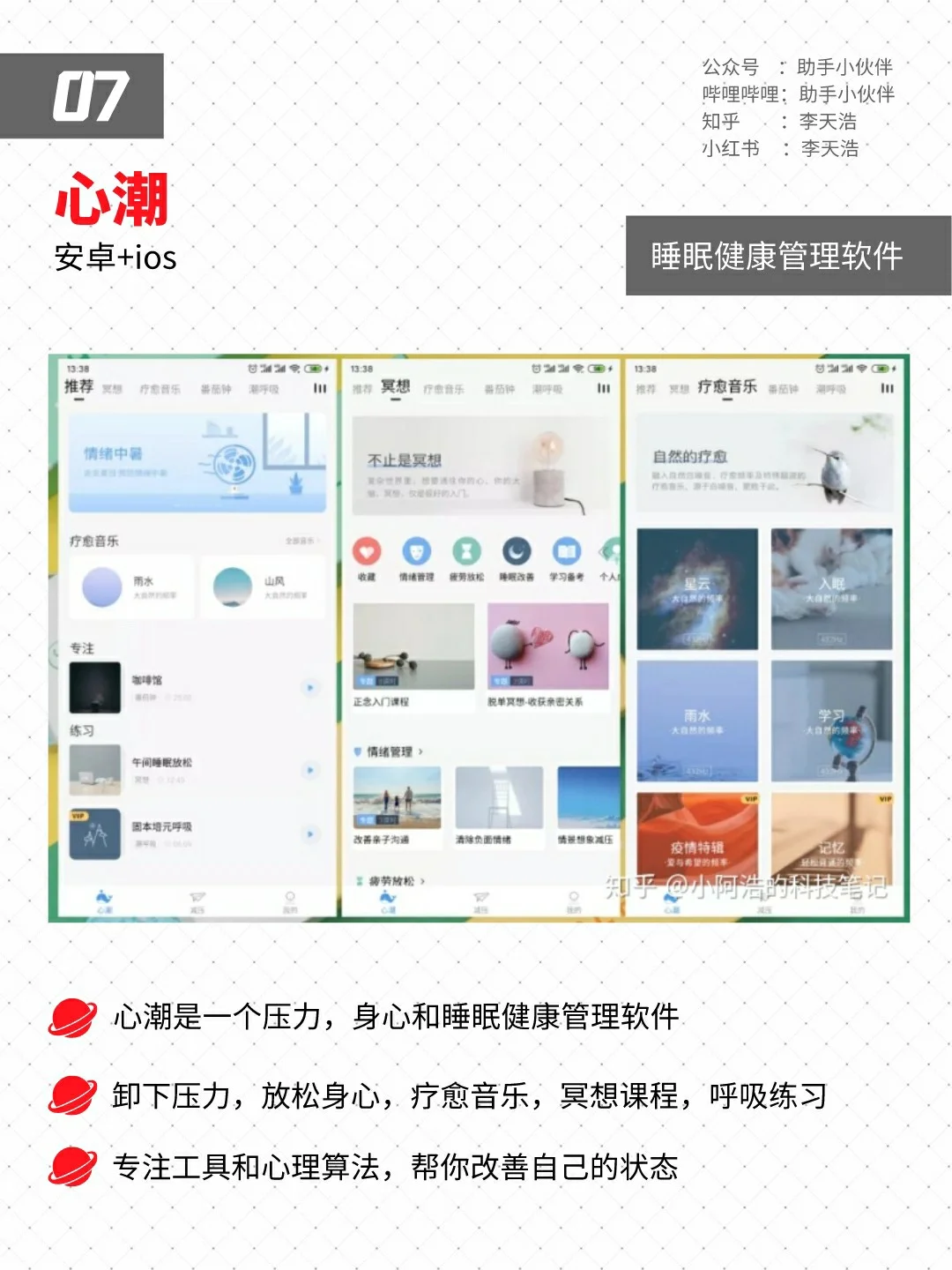 【全是干货】强烈安利7个小众好用的手机app