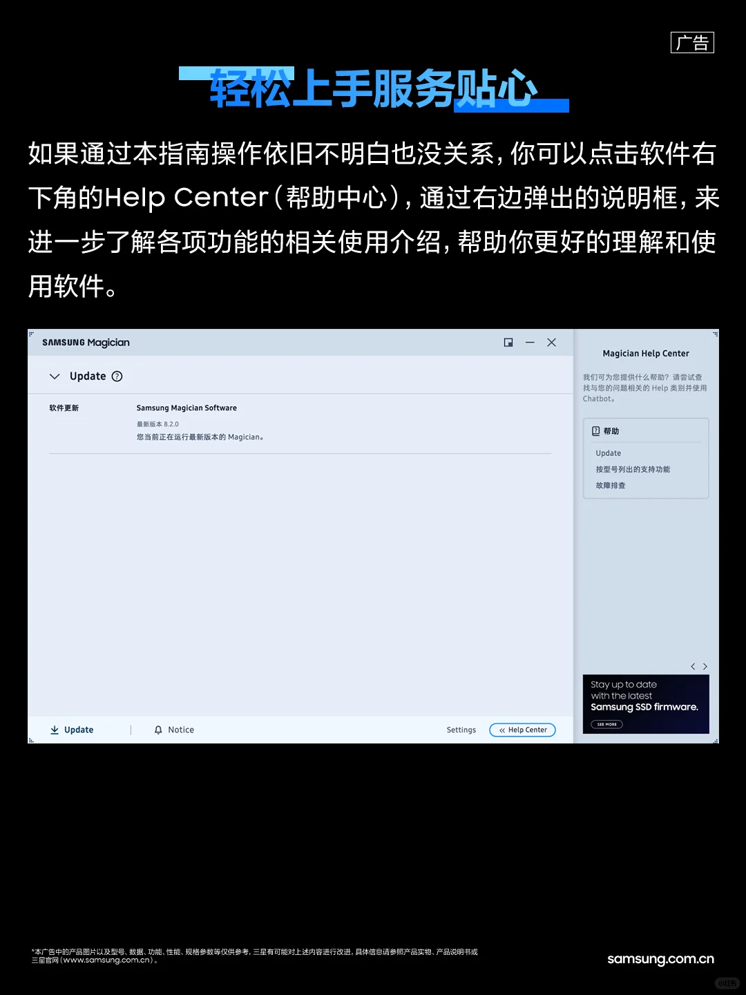 三星魔术师软件闪存盘（UFD）使用指南