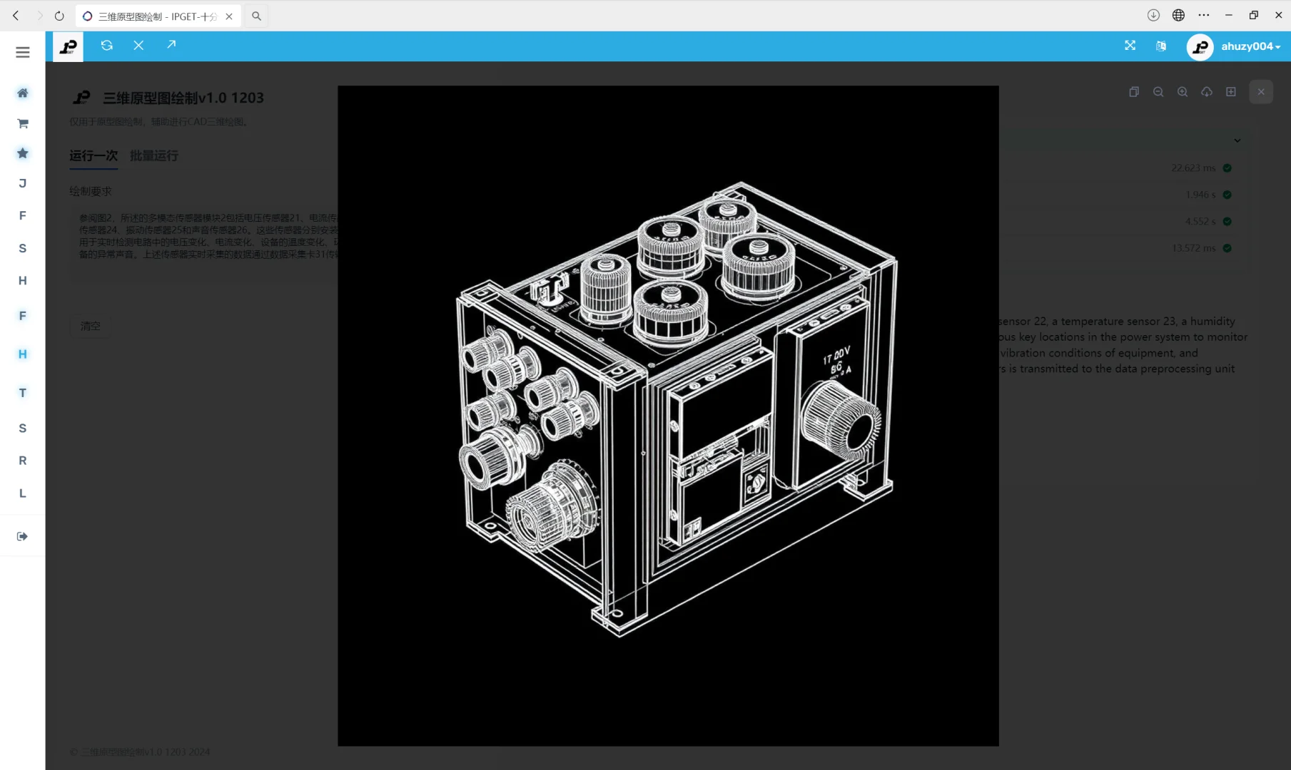 这是什么神奇的软件