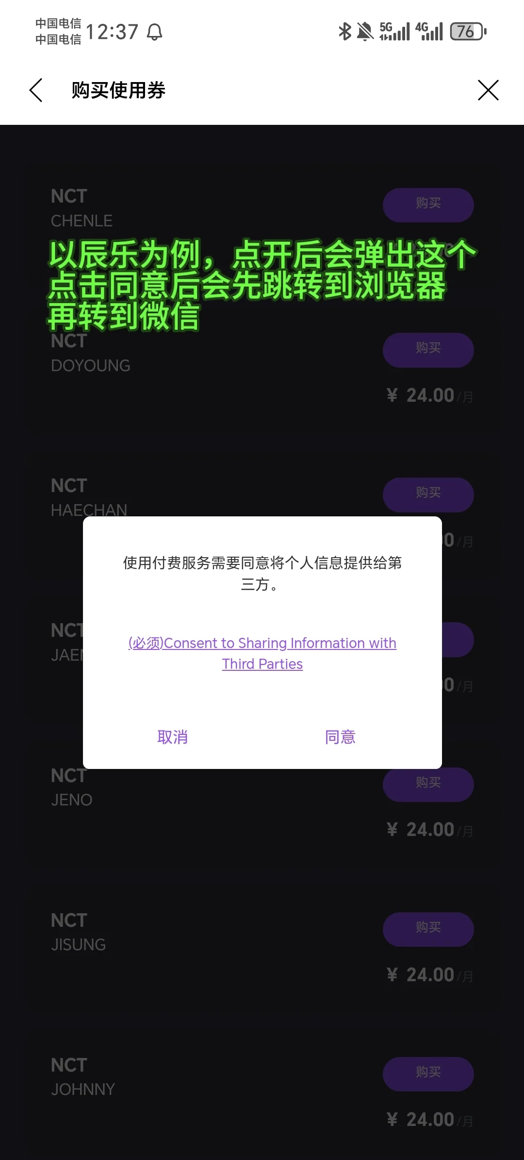 安卓泡泡详细使用+购买教程!!!
