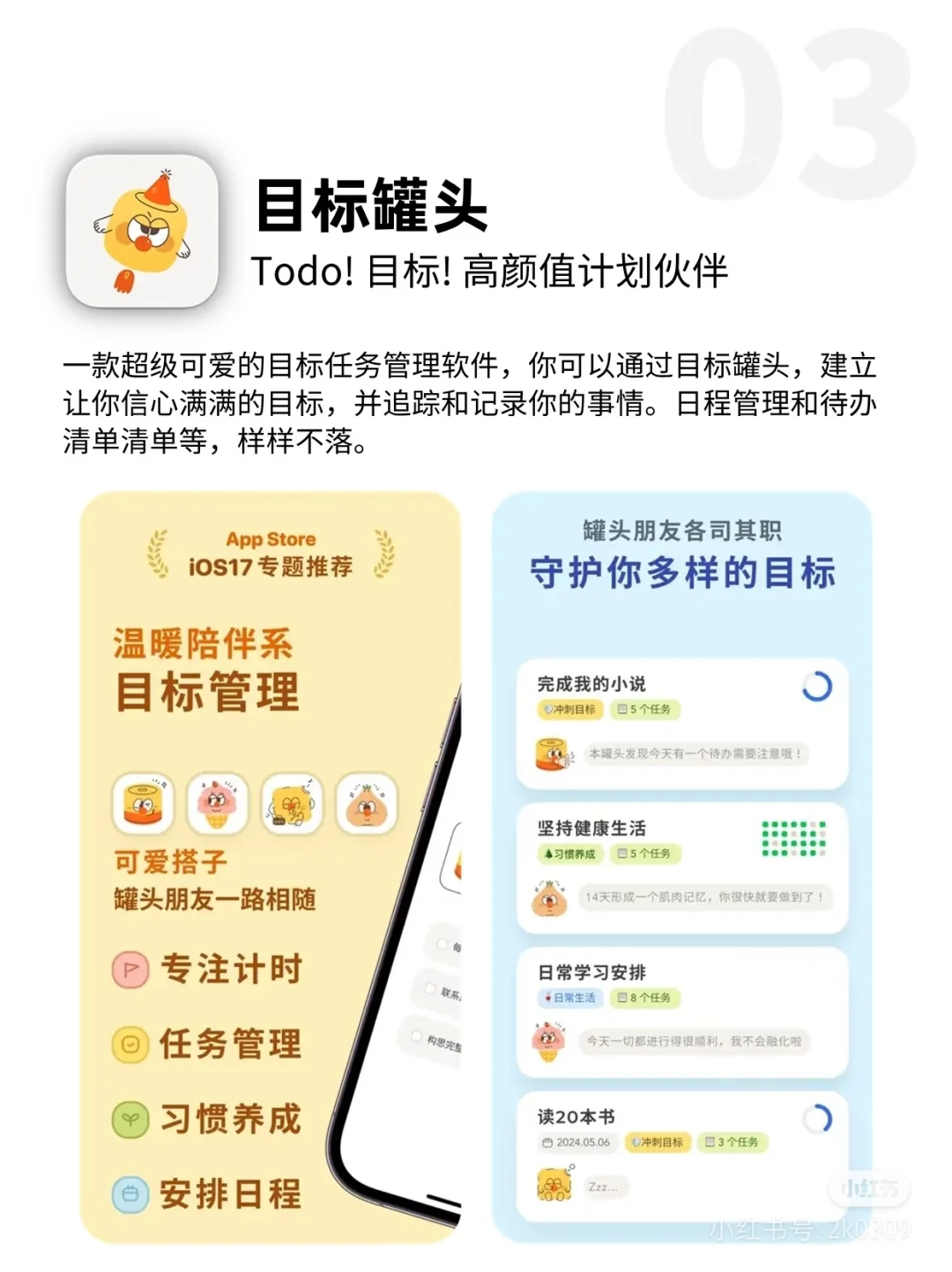 五一假期必备APP，个顶个好用~