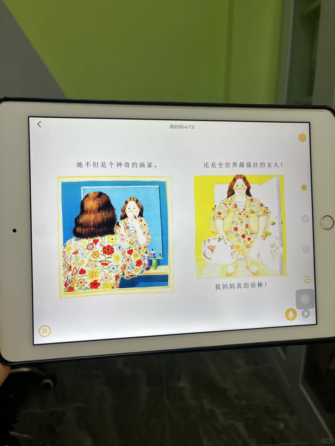 哭了😭😭为什么二胎才发现。。。