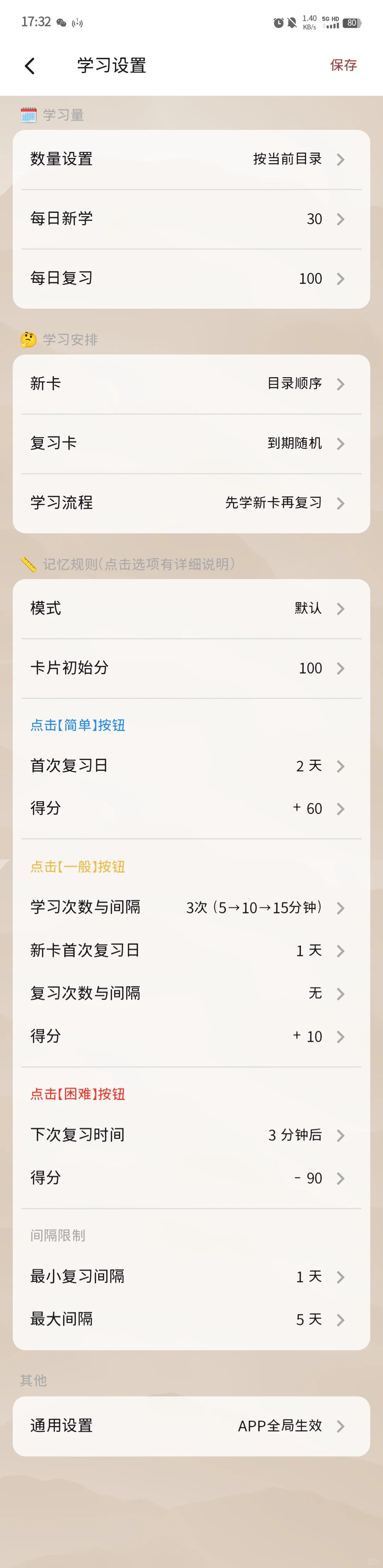 超好用的记忆软件anymo