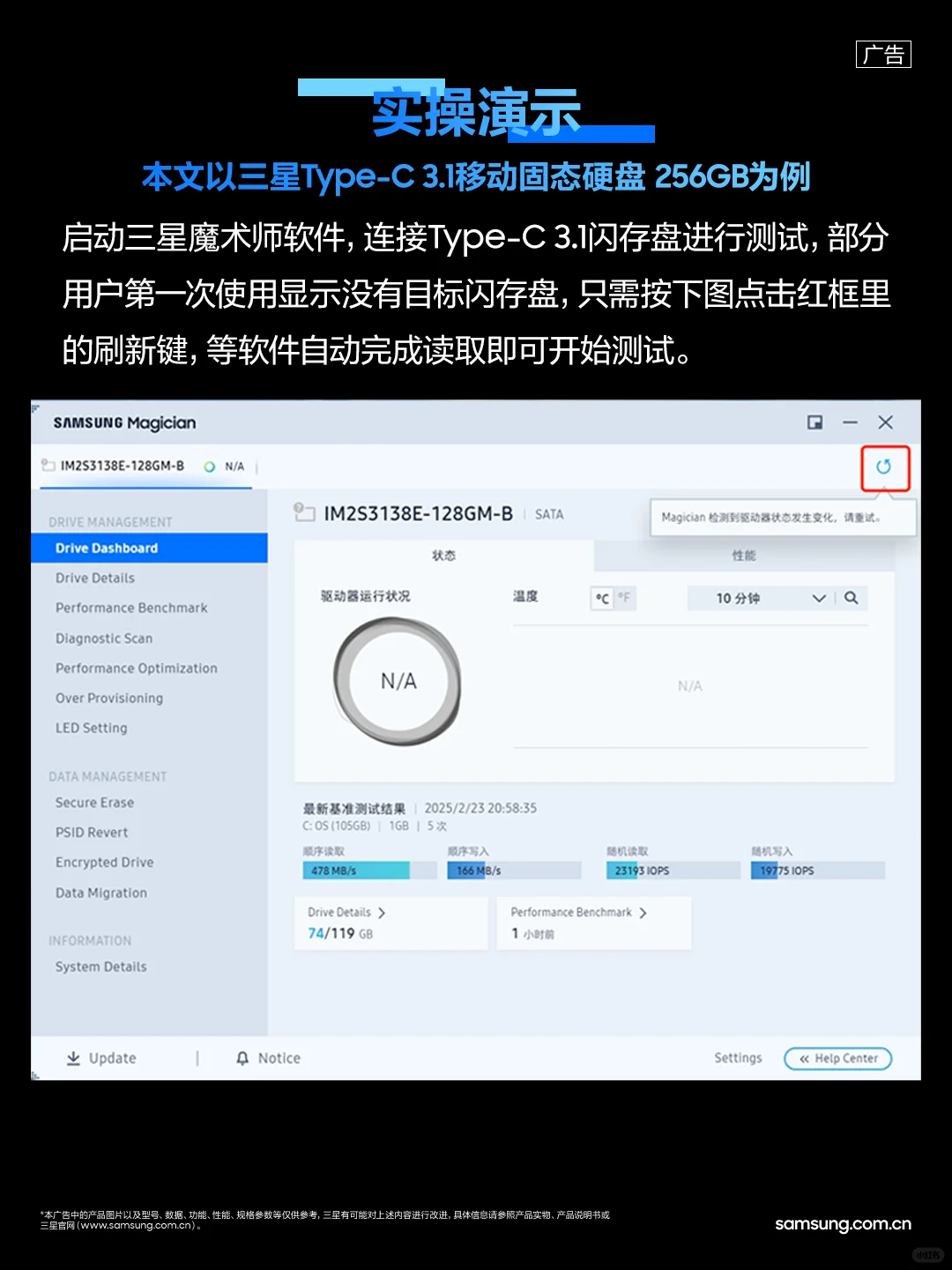 三星魔术师软件闪存盘（UFD）使用指南