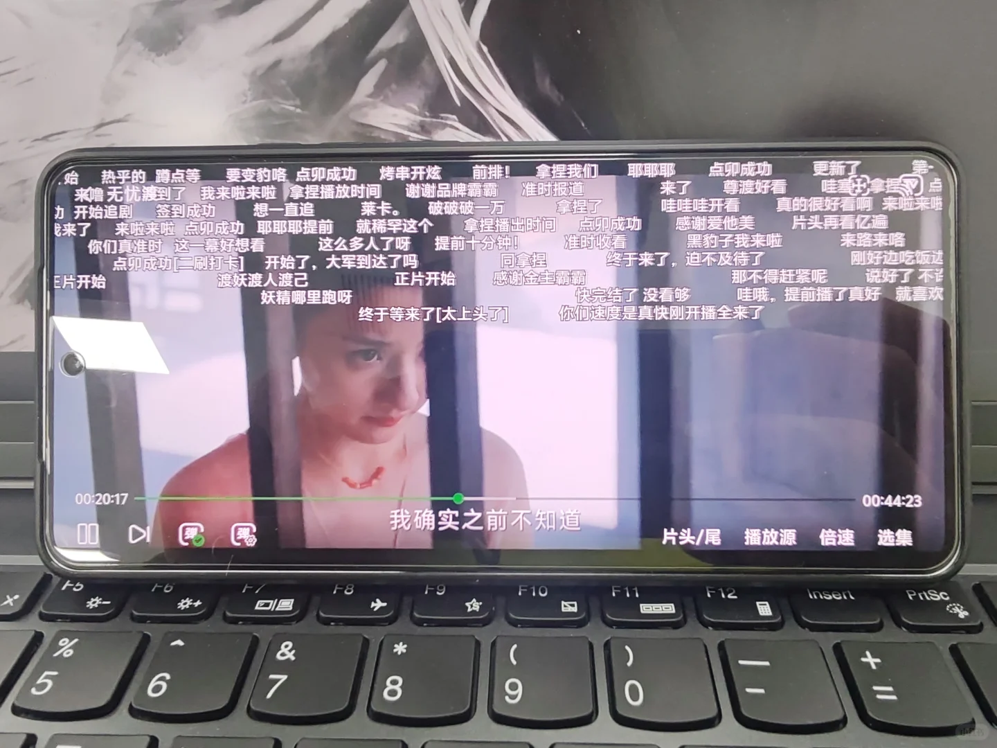 三无追剧神器｜无广告｜高清弹幕｜免费真香