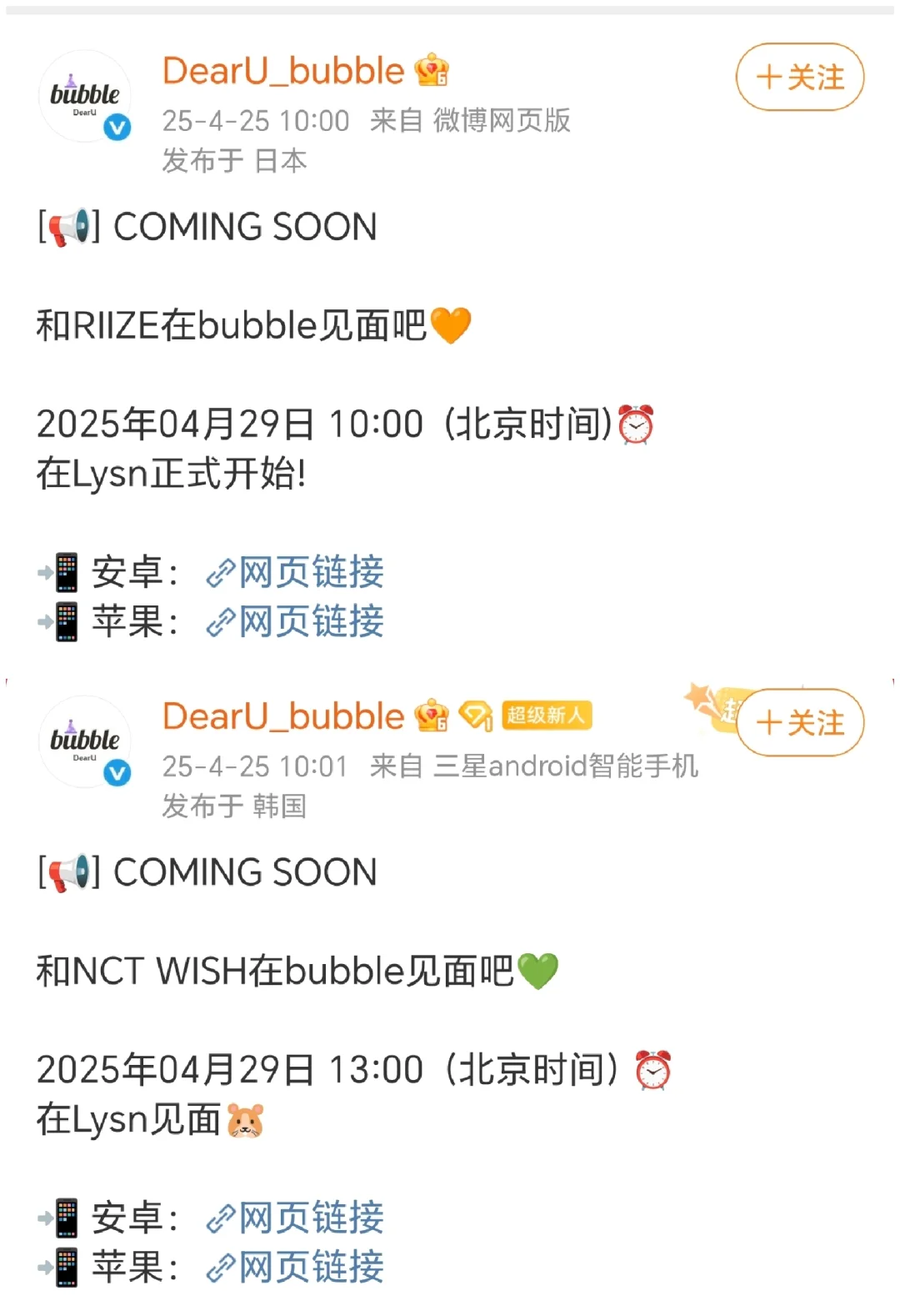 安卓泡泡教程（尽量简洁版）