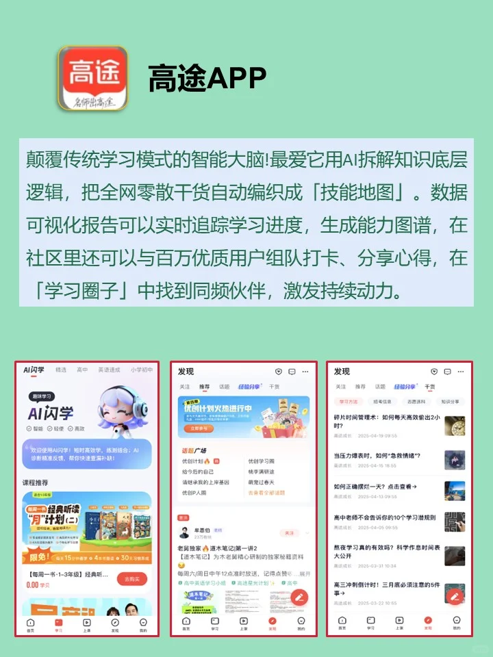 🌿好友天天催我分享的8个私藏APP📱