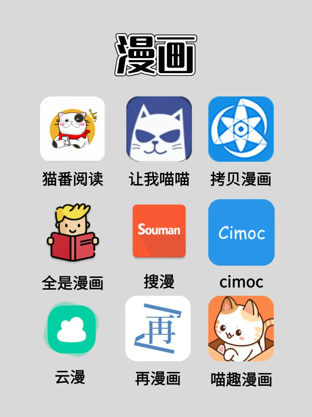 太棒啦！！免费追剧看漫画小说的神仙软件！